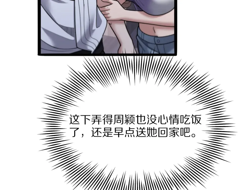 第21话 立威 第63页