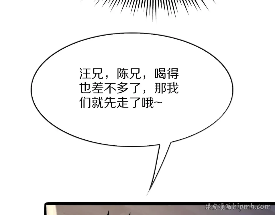 第21话 立威 第64页
