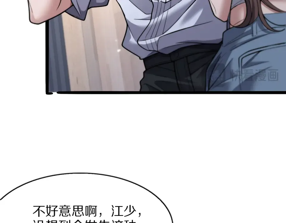 第21话 立威 第66页