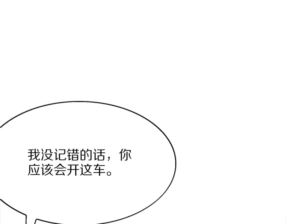 第21话 立威 第69页