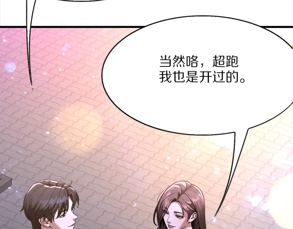 第21话 立威 第70页