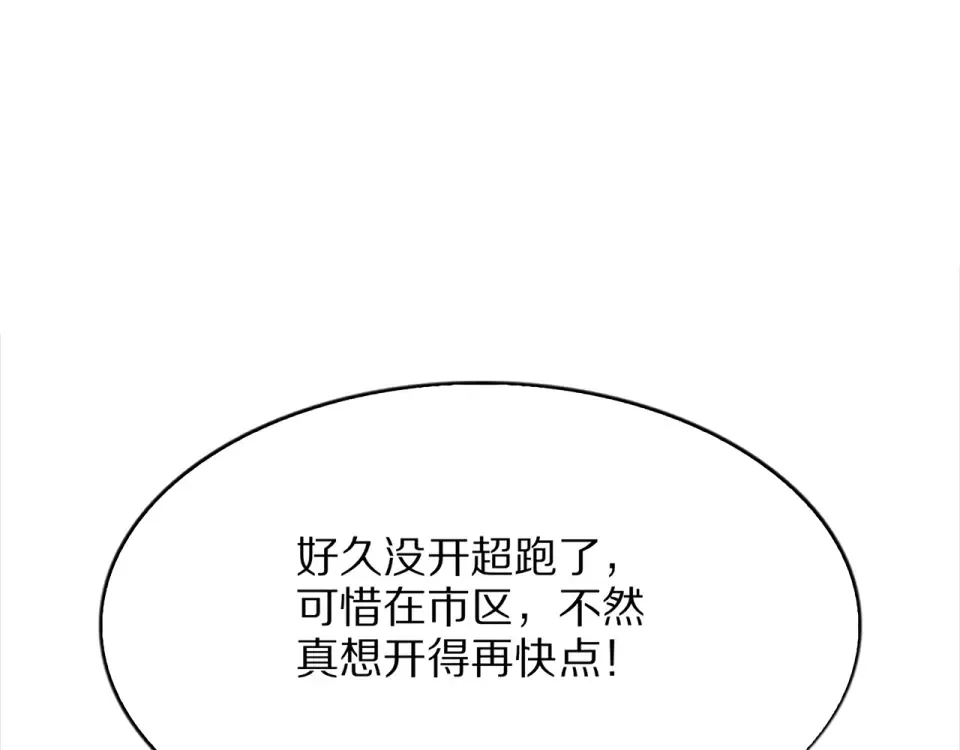 第21话 立威 第75页