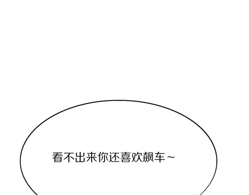 第21话 立威 第78页