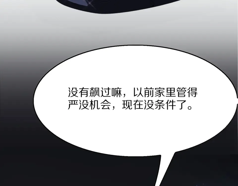 第21话 立威 第81页