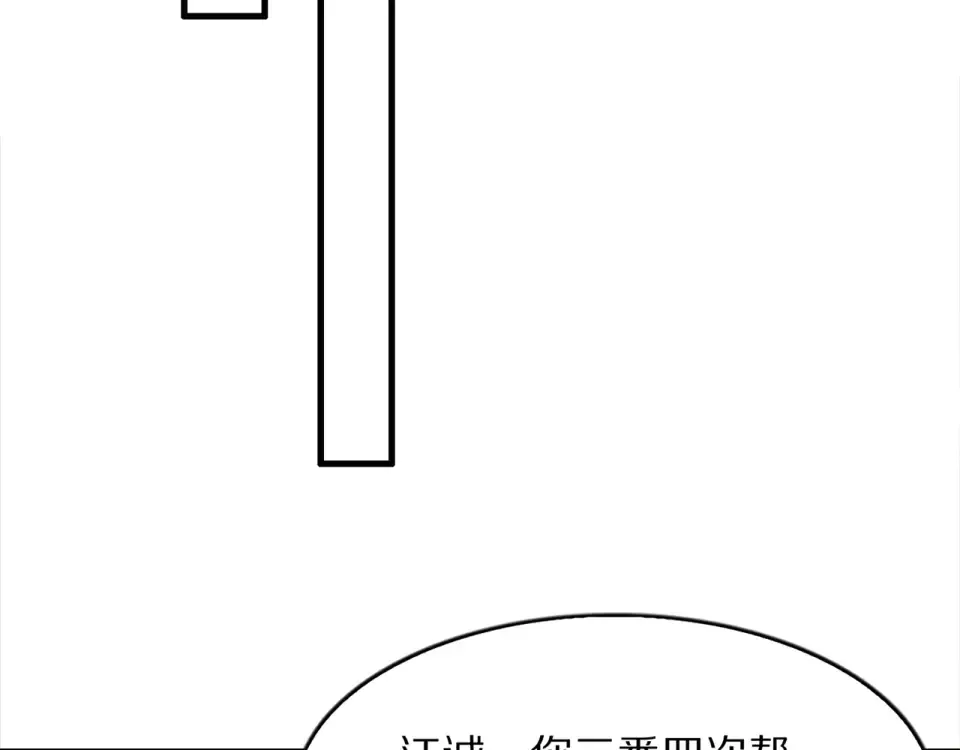 第21话 立威 第91页
