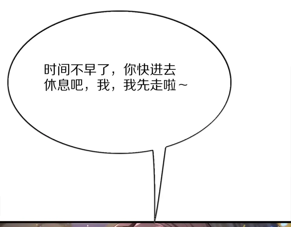 第21话 立威 第95页