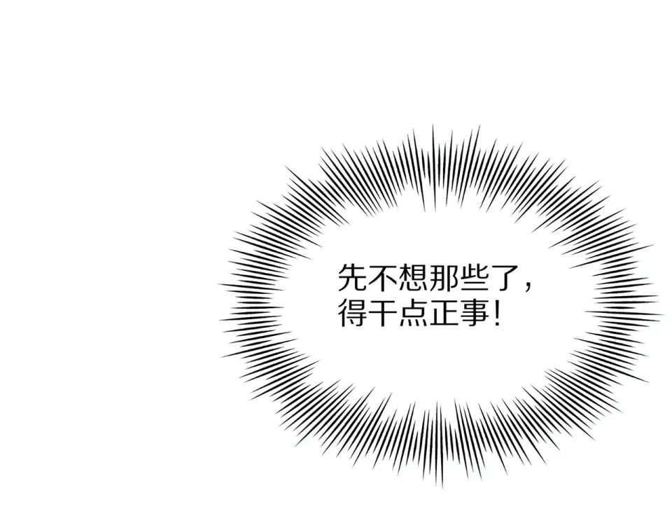第21话 立威 第101页