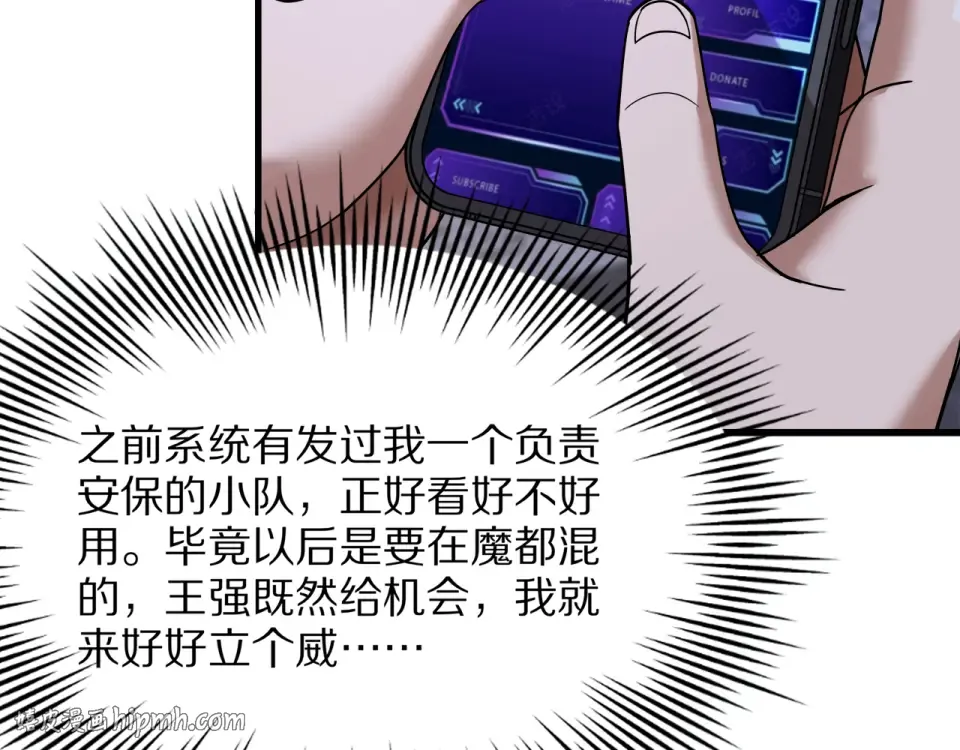 第21话 立威 第104页