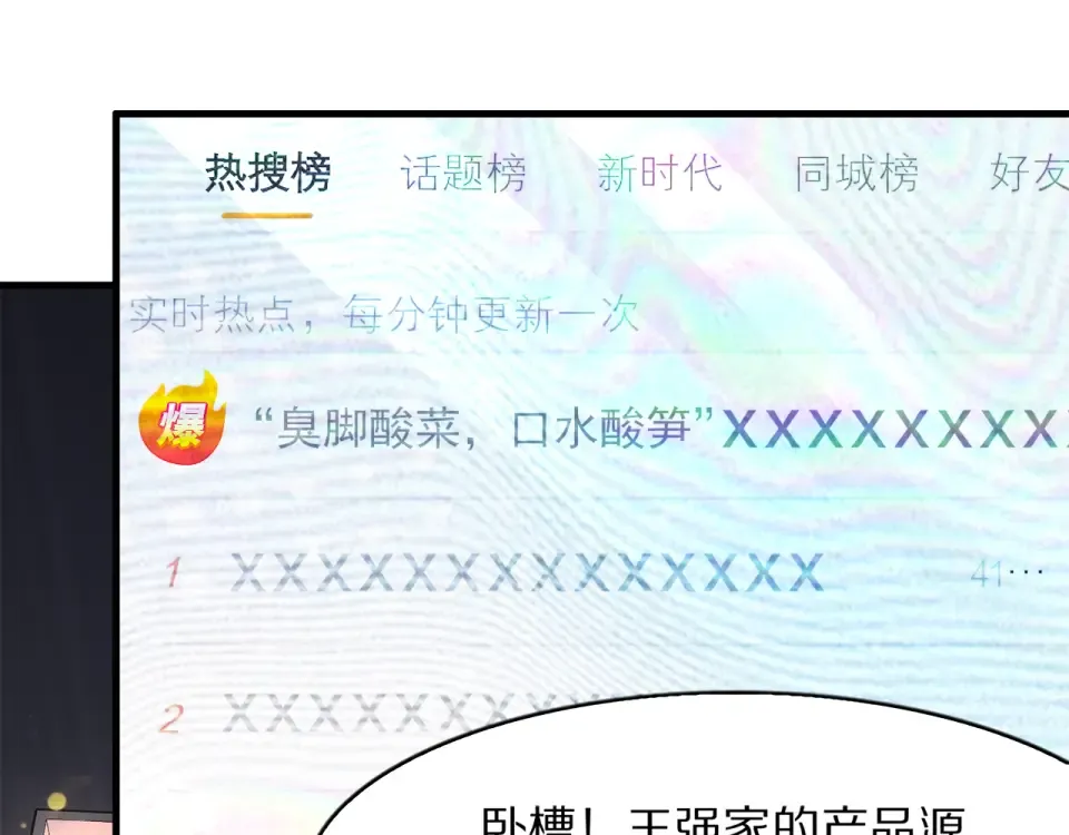 第21话 立威 第107页