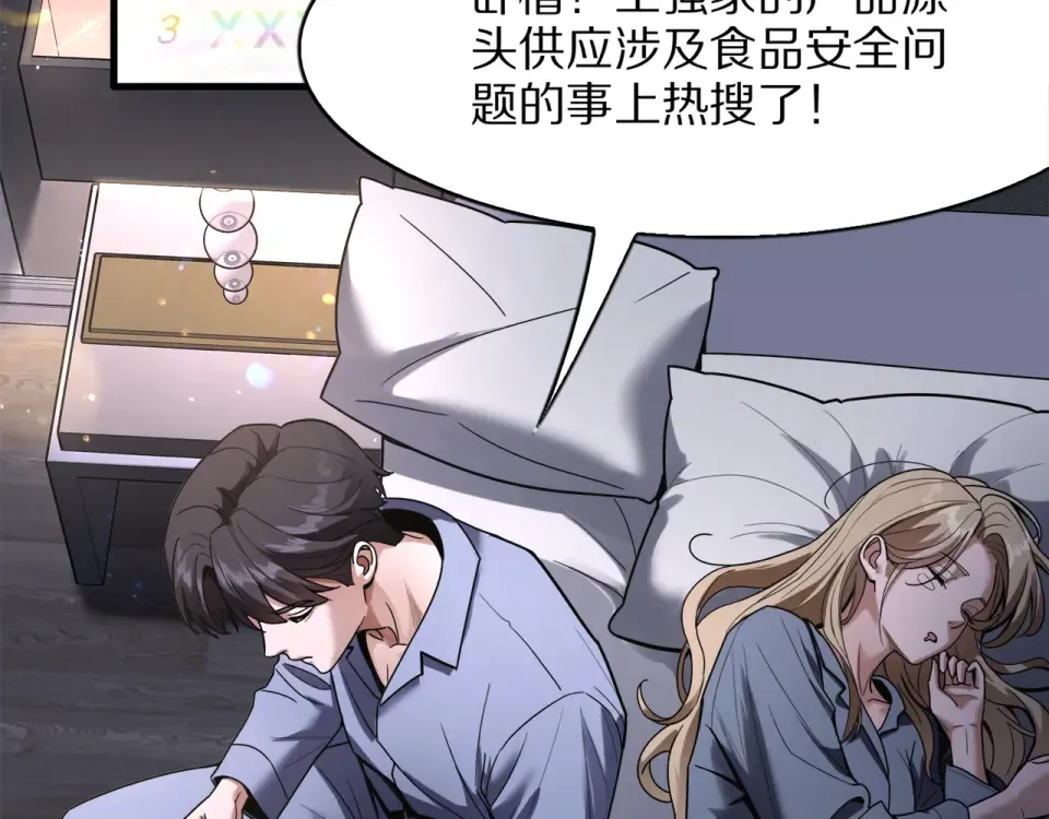 第21话 立威 第108页