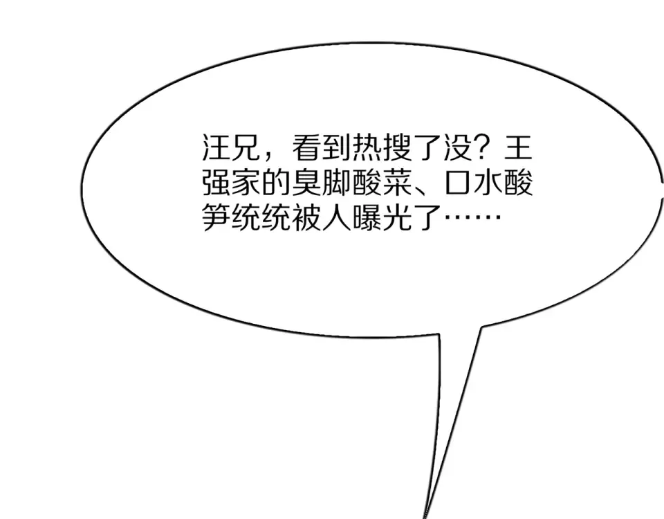第21话 立威 第110页