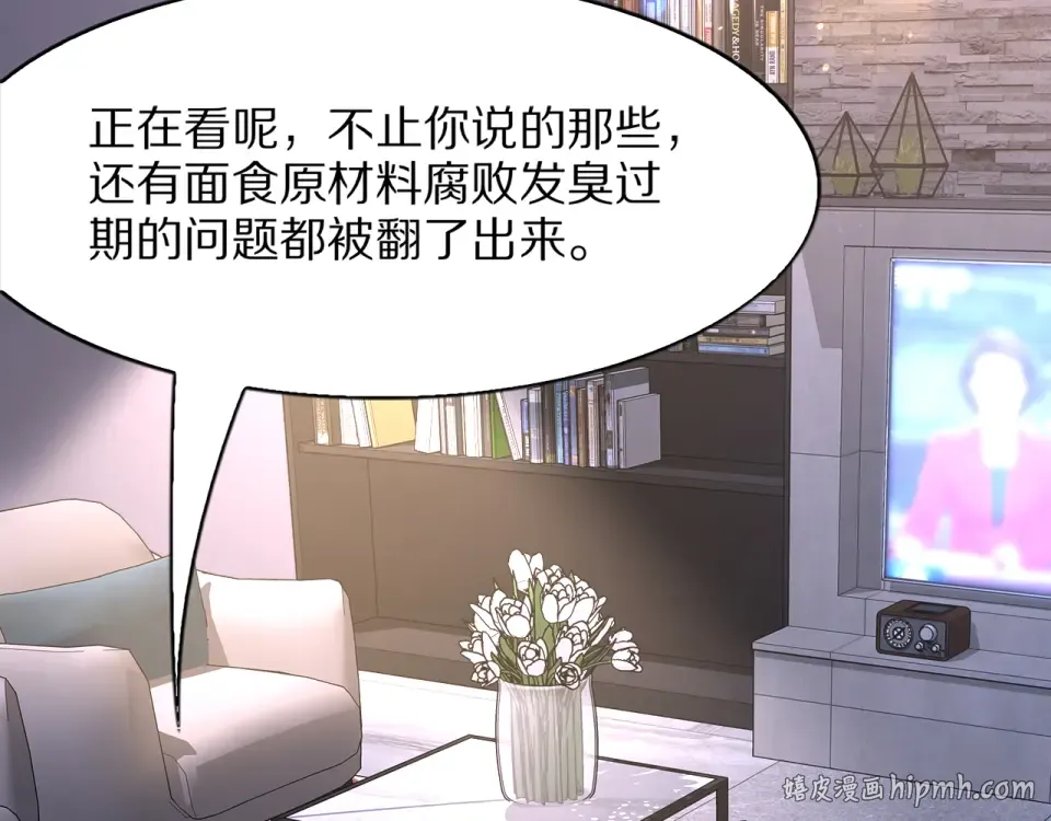第21话 立威 第112页