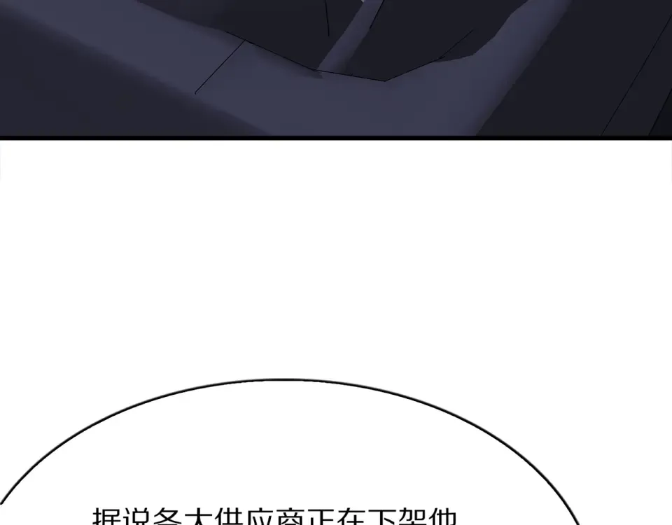 第21话 立威 第114页