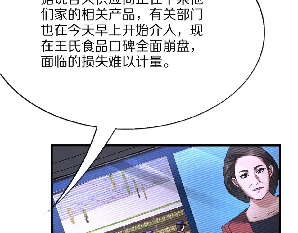 第21话 立威 第115页
