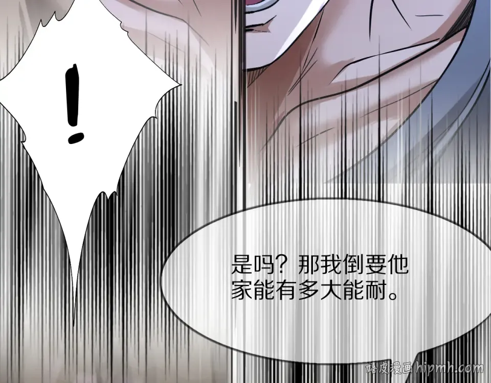 第21话 立威 第120页
