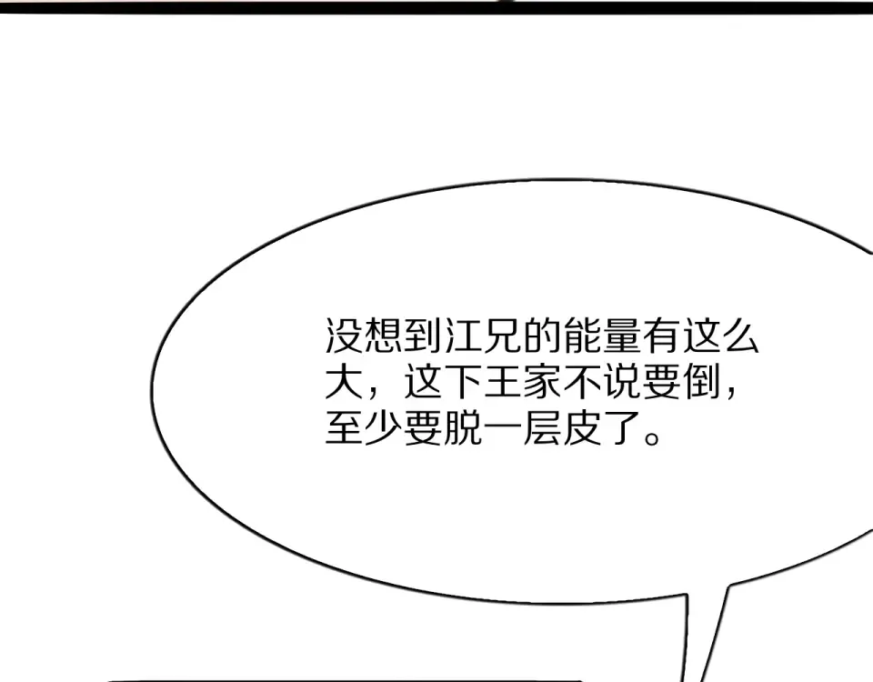 第21话 立威 第123页