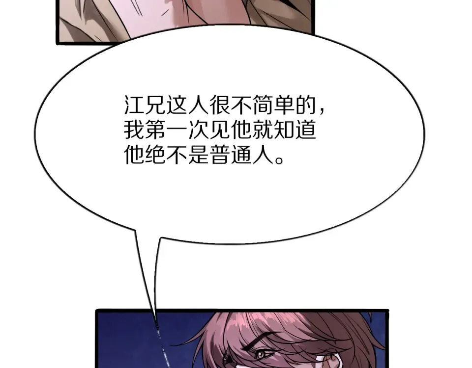 第21话 立威 第125页
