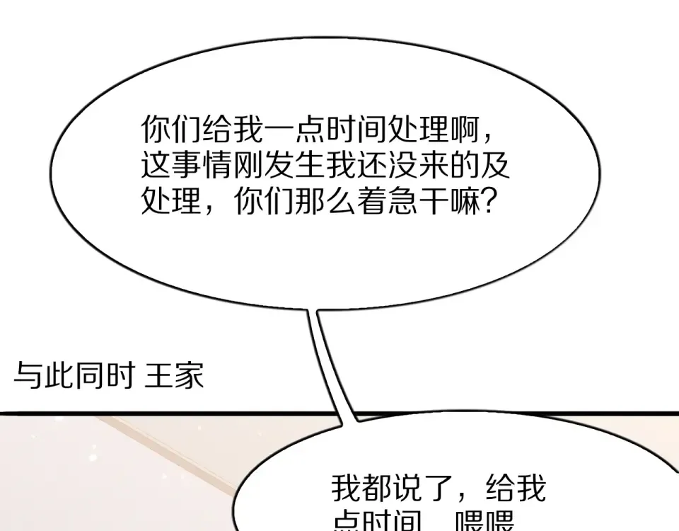 第21话 立威 第129页