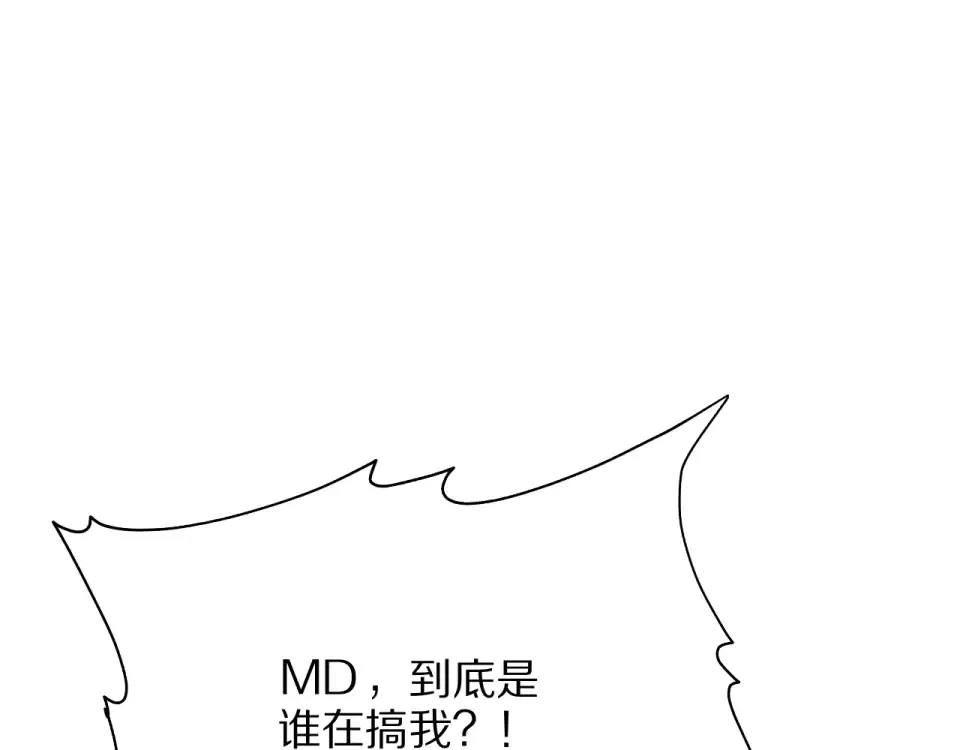 第21话 立威 第133页