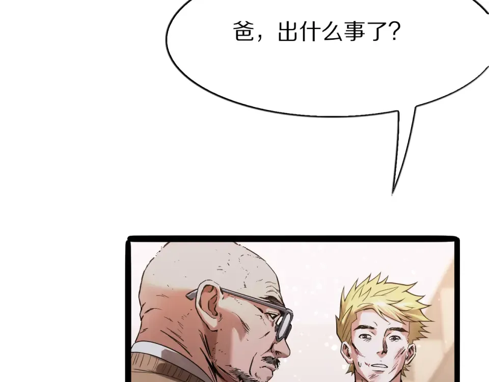 第21话 立威 第137页
