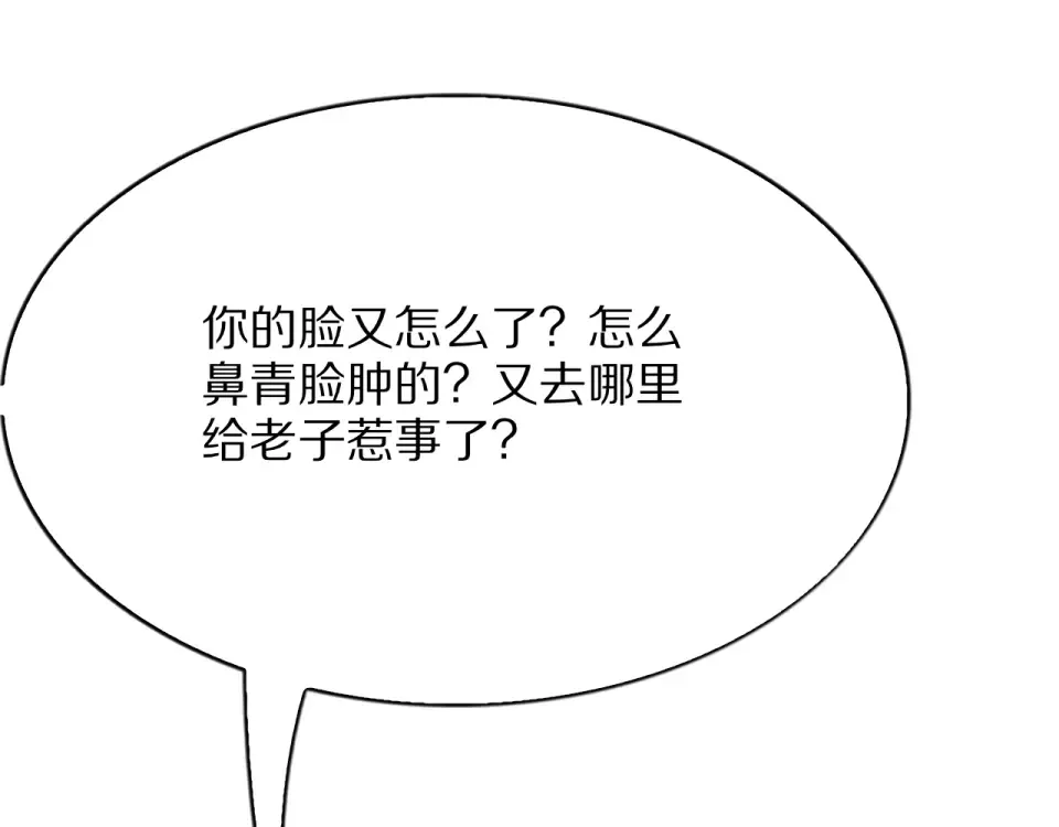 第21话 立威 第139页