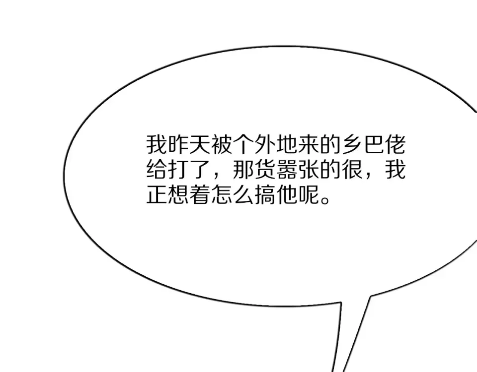 第21话 立威 第142页