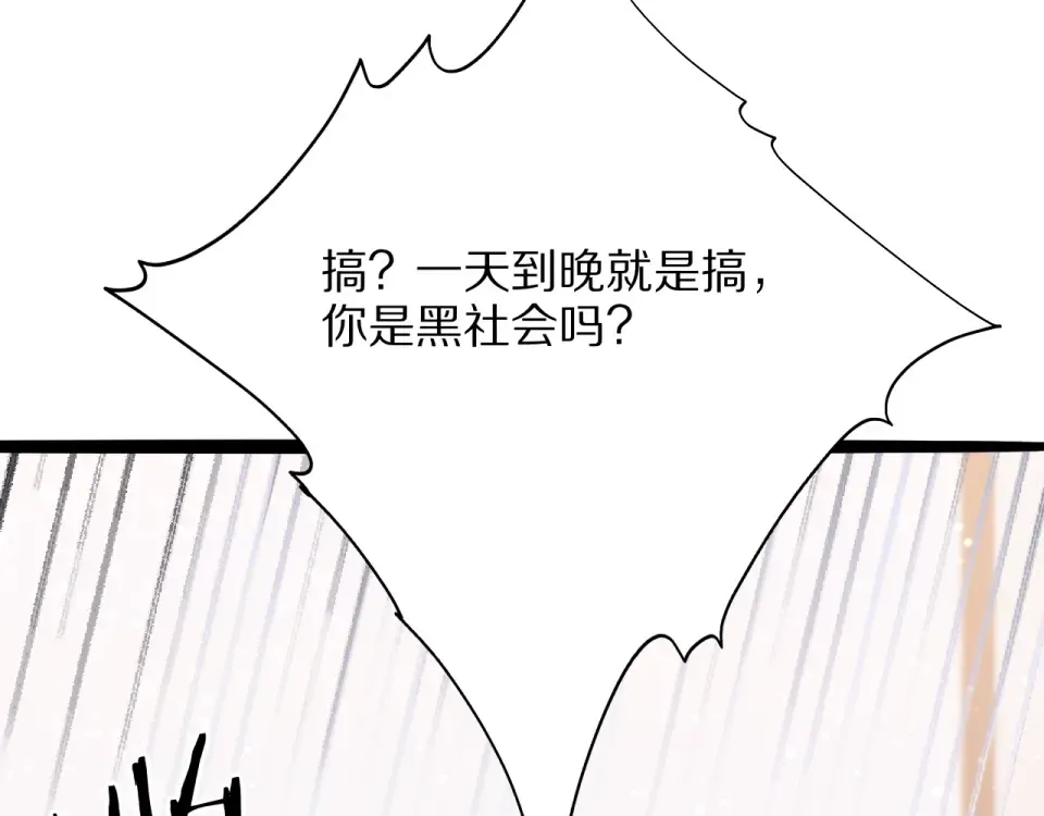 第21话 立威 第145页