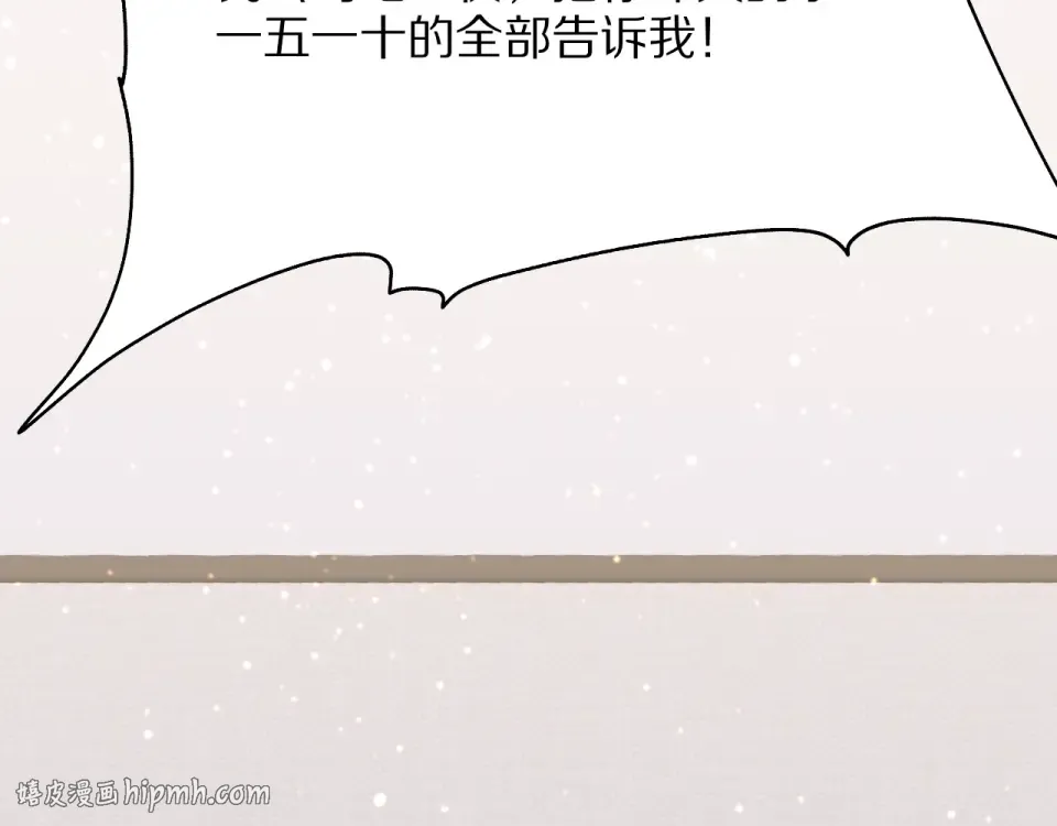 第21话 立威 第152页