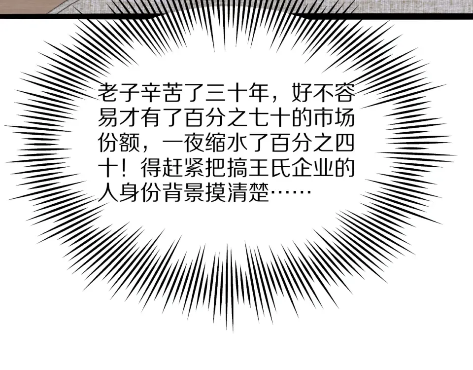 第21话 立威 第155页