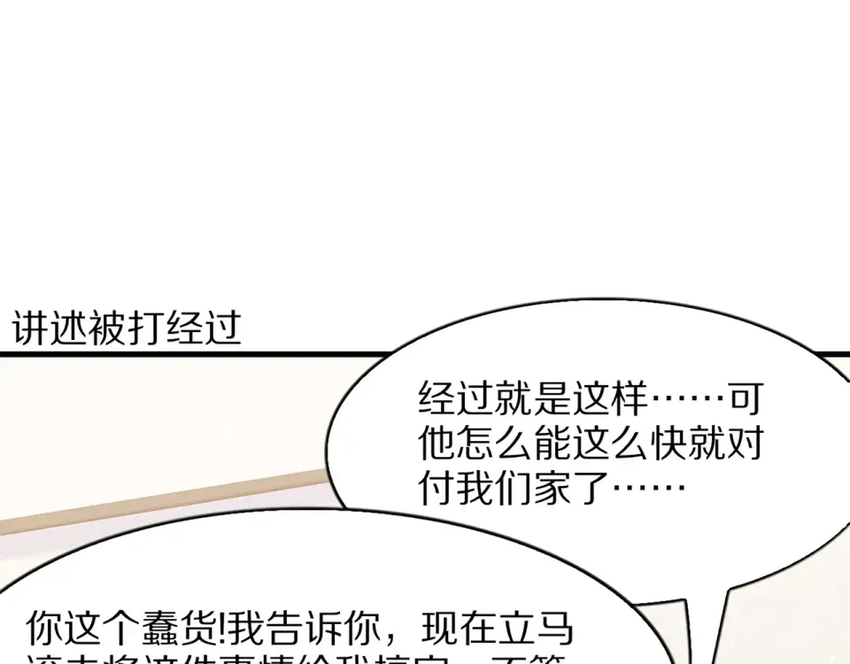 第22话 当然要回应 第5页