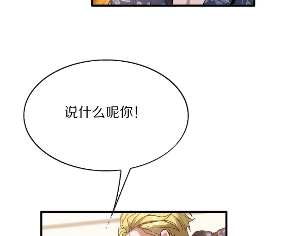 第22话 当然要回应 第10页