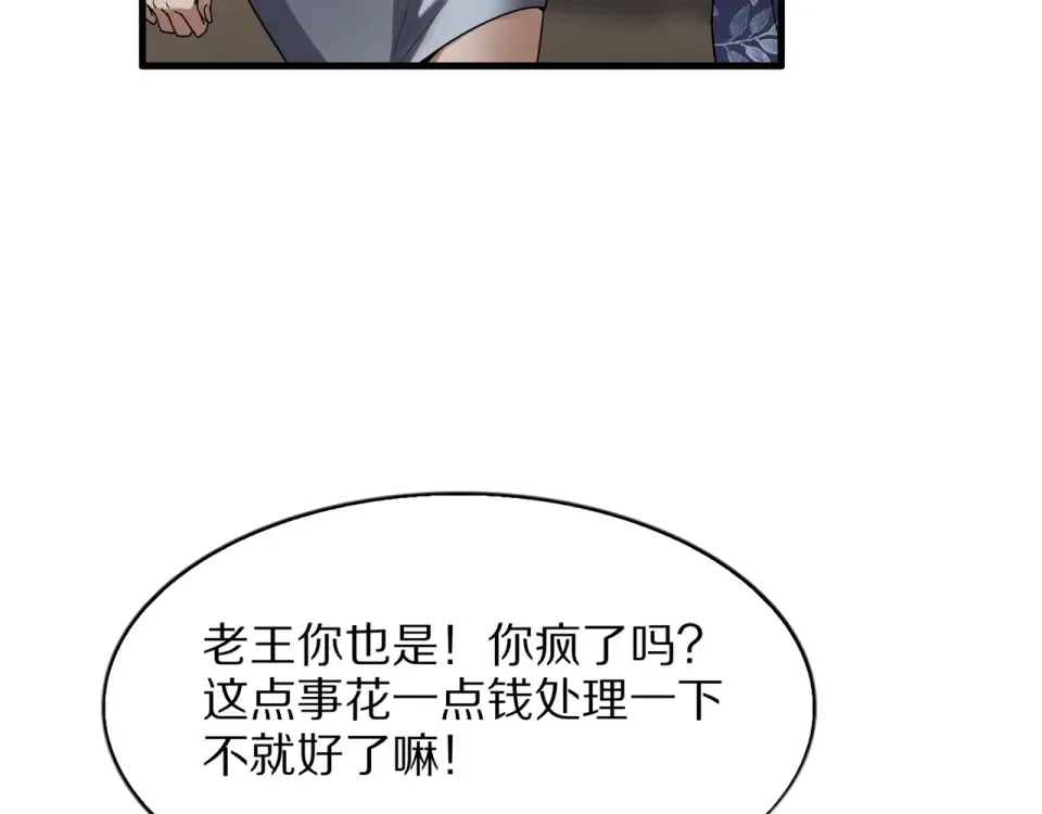 第22话 当然要回应 第12页