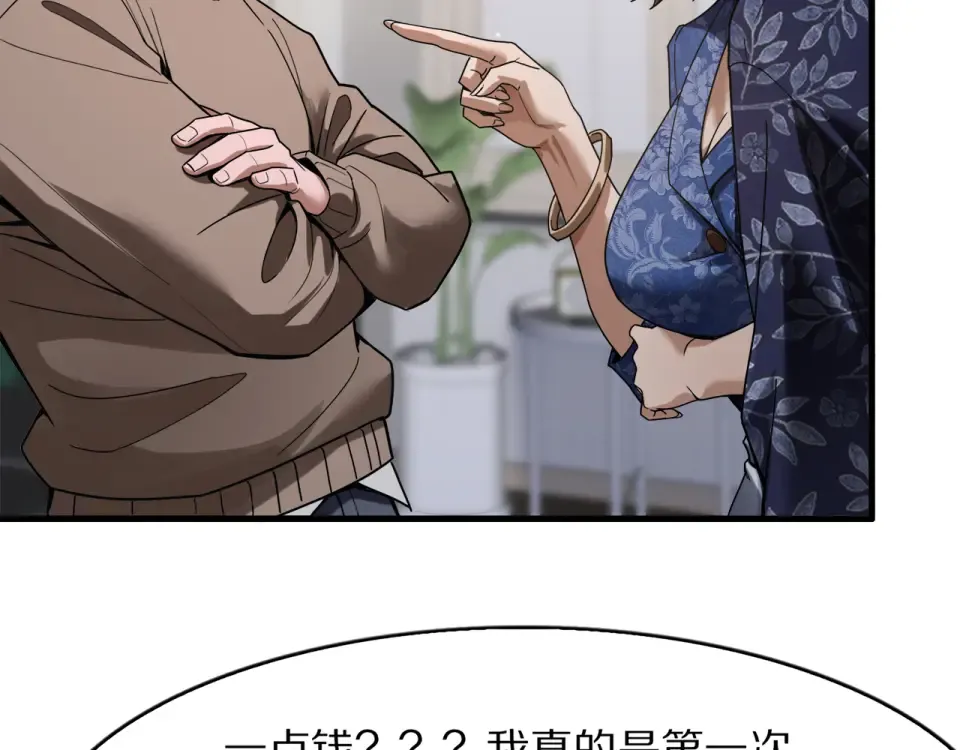 第22话 当然要回应 第14页