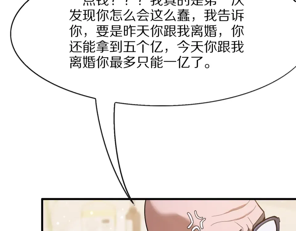 第22话 当然要回应 第15页
