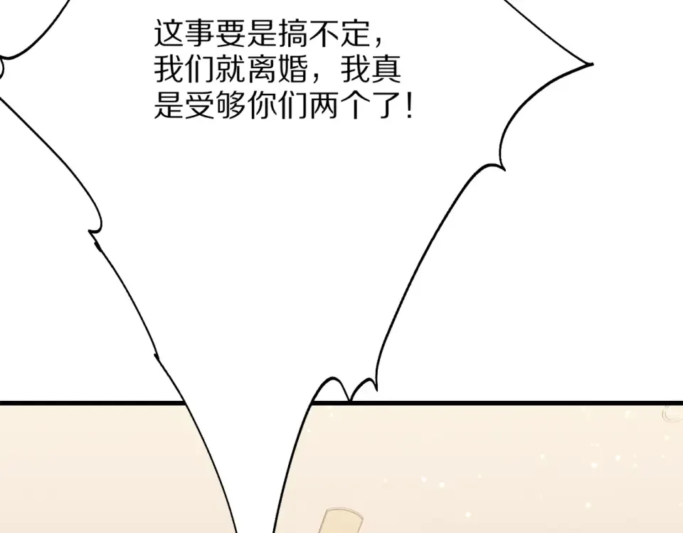 第22话 当然要回应 第18页