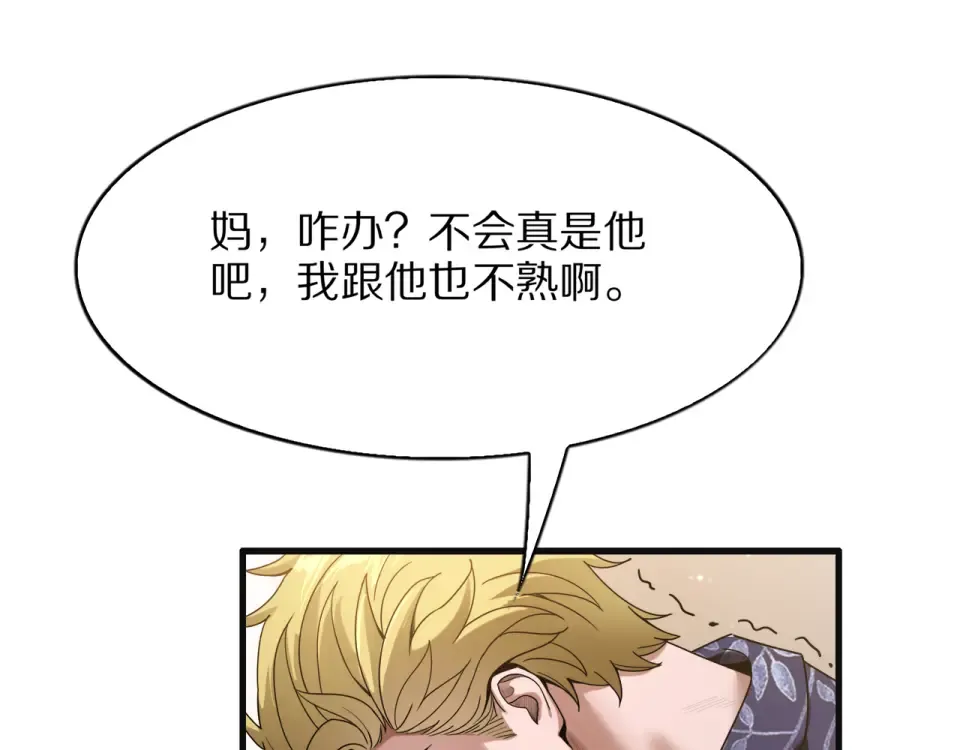 第22话 当然要回应 第21页