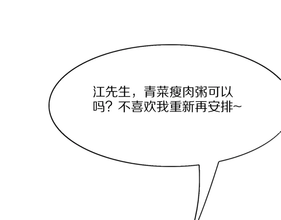 第22话 当然要回应 第31页