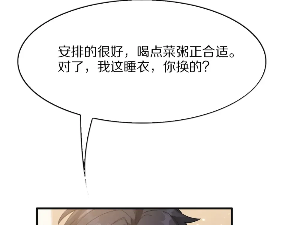 第22话 当然要回应 第34页