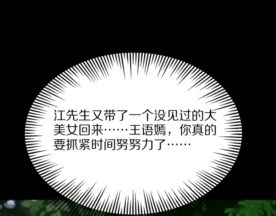 第22话 当然要回应 第37页