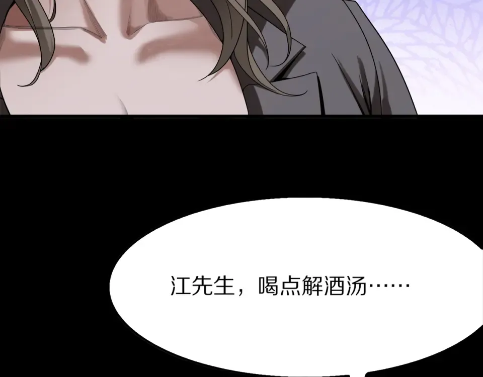 第22话 当然要回应 第41页