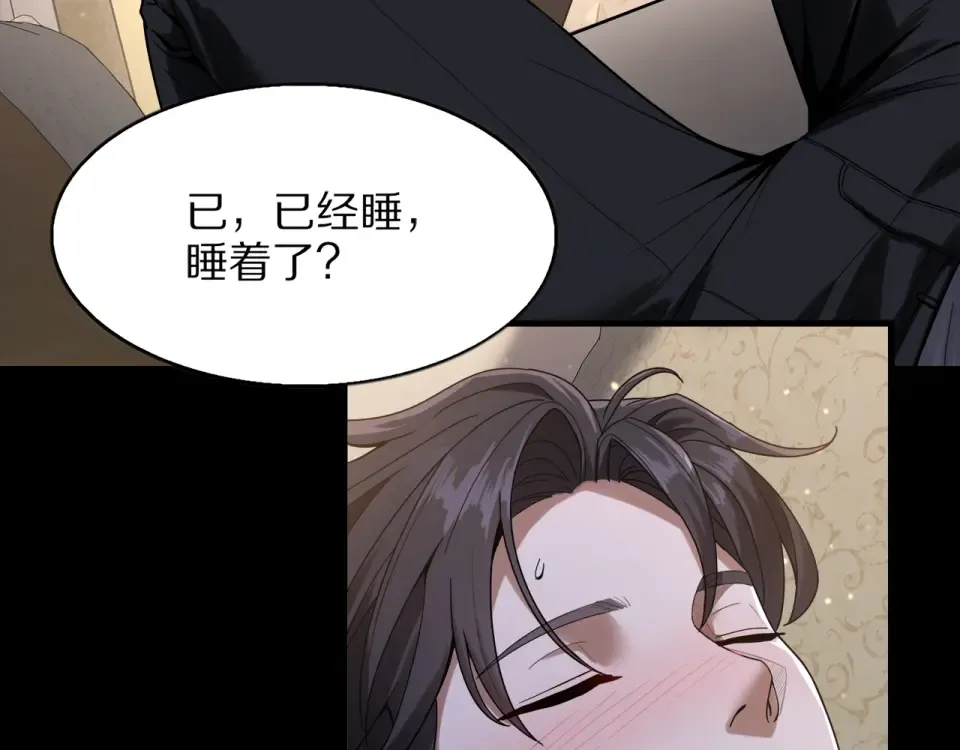 第22话 当然要回应 第44页