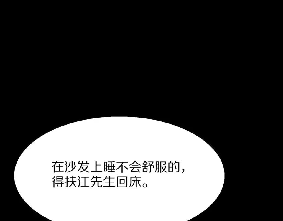 第22话 当然要回应 第46页