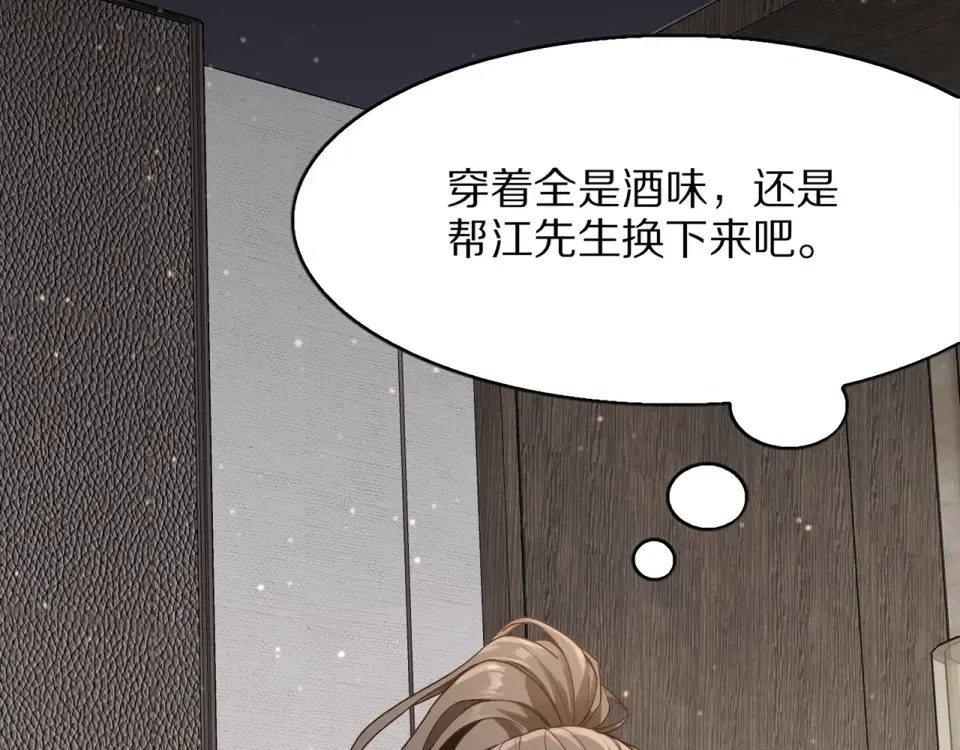 第22话 当然要回应 第49页