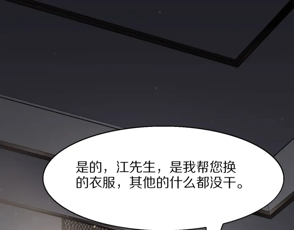 第22话 当然要回应 第62页