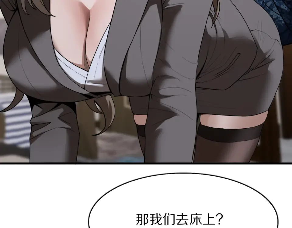 第22话 当然要回应 第71页