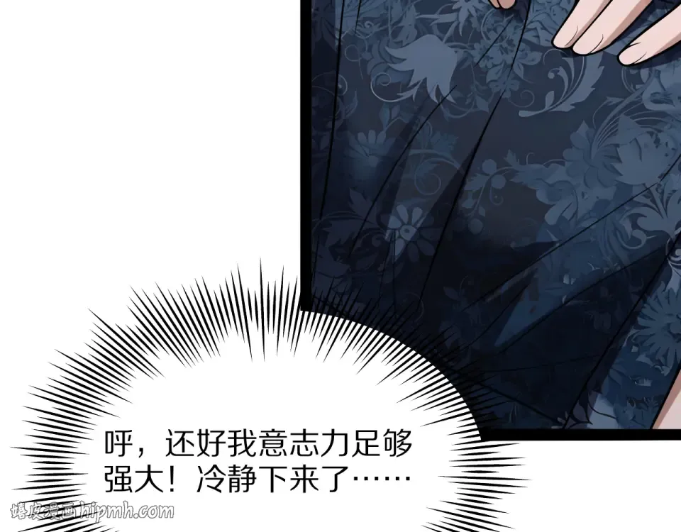 第22话 当然要回应 第88页