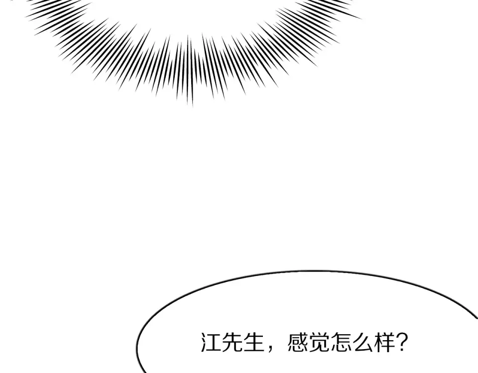 第22话 当然要回应 第89页