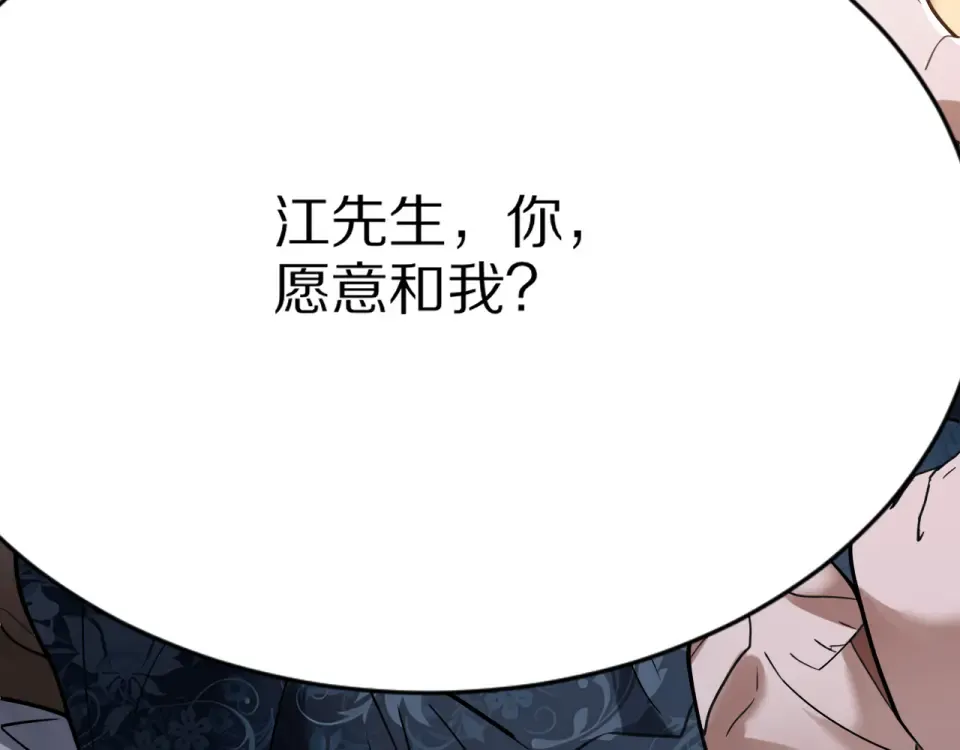 第22话 当然要回应 第106页