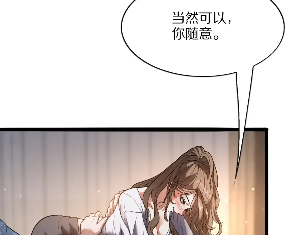 第22话 当然要回应 第108页