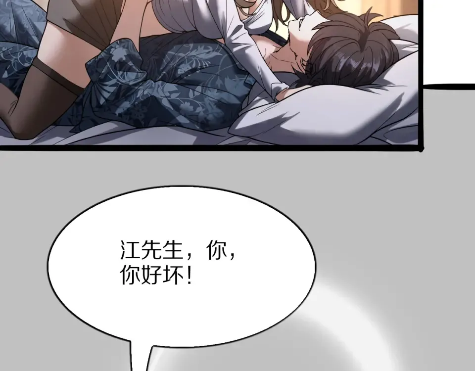 第22话 当然要回应 第109页